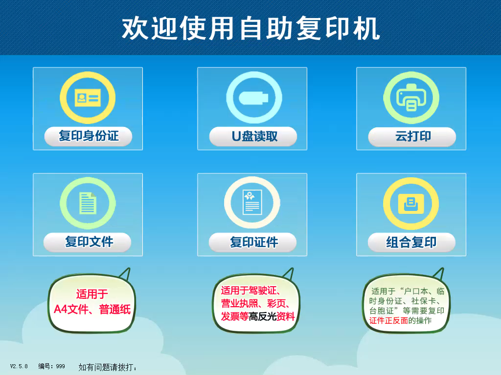 智能打印設備